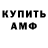 Героин хмурый Artjom Kazartsev