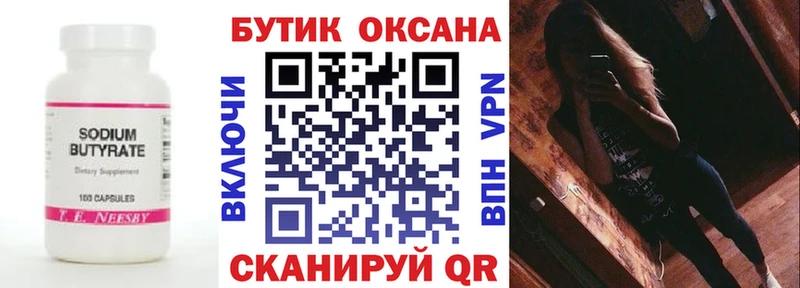цена наркотик  Яровое  Бутират жидкий экстази 