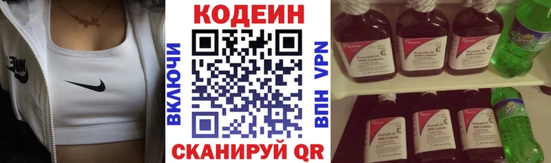 даркнет какой сайт Яровое Кодеин Purple Drank