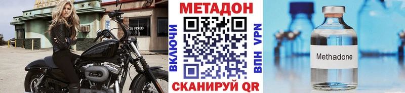 Метадон methadone Яровое